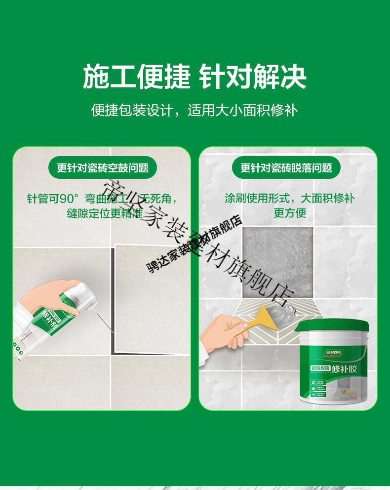 瓷砖空鼓专用胶有用吗(瓷砖空鼓胶有用吗 专业)