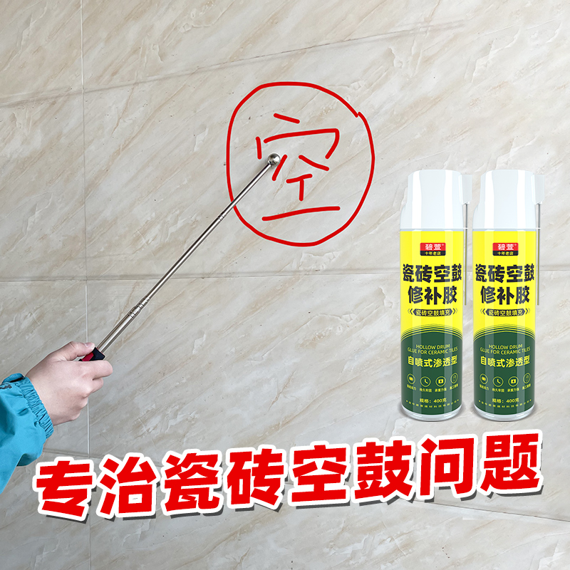 瓷砖空鼓专用胶怎么用视频教程(瓷砖空鼓专用胶怎么用视频教程全集)